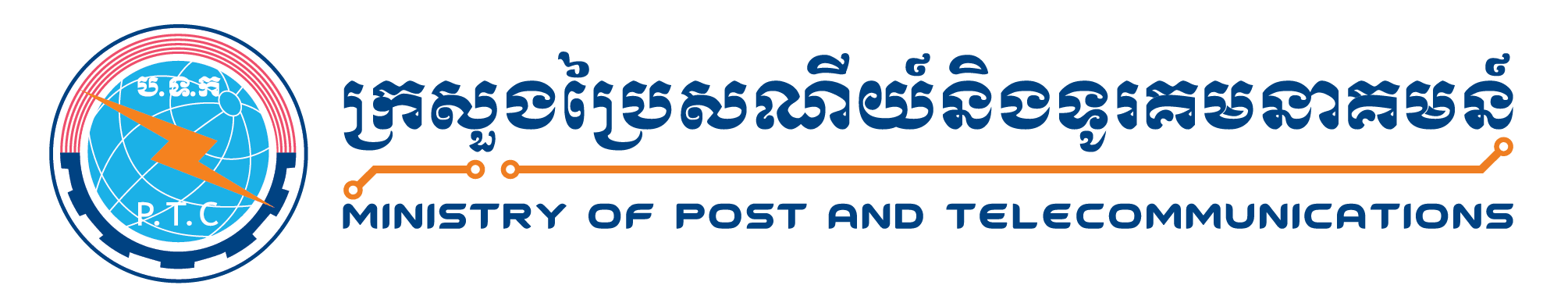 Ministry of Post and Telecommunications